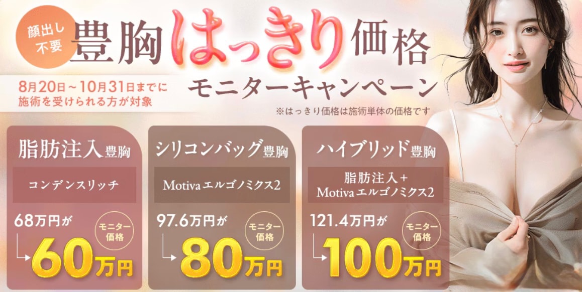 今だけ最大21.4万円オフ‼️