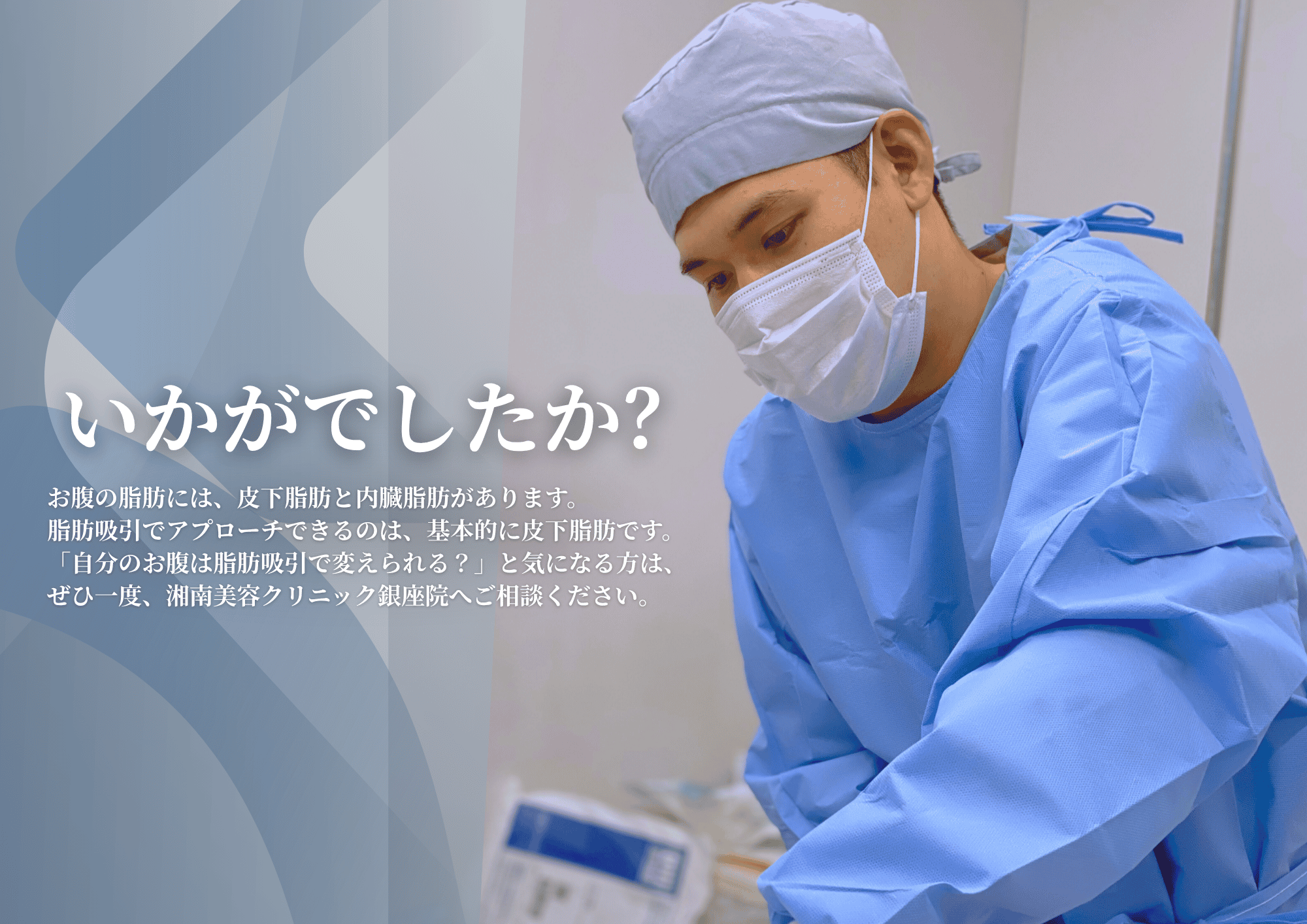 まずは自分のお腹の脂肪を知ることから