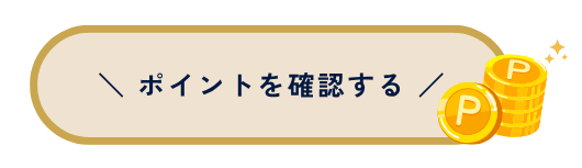 ご予約はこちら