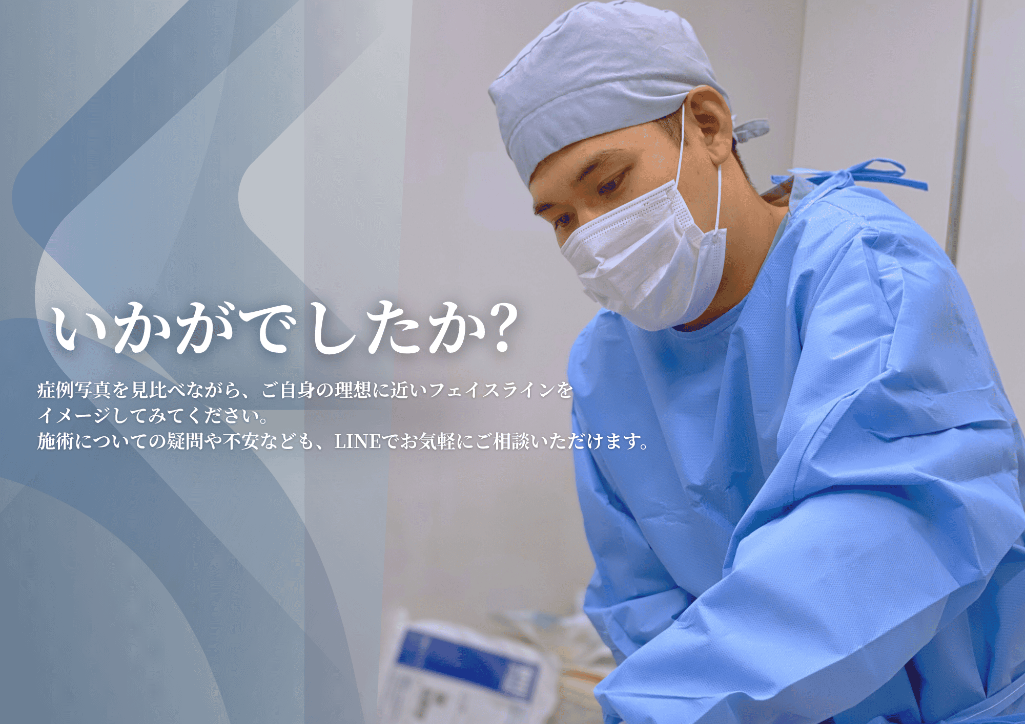 いかがでしたか？