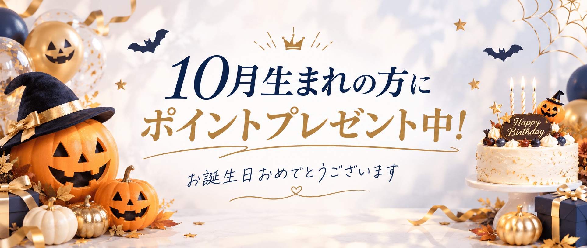 ポイントプレゼント