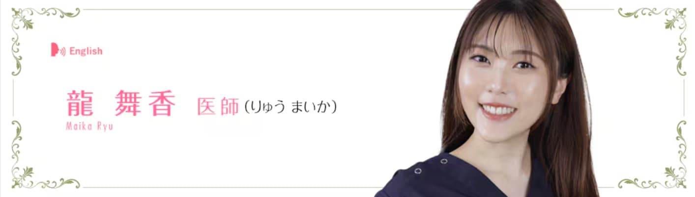 ドクター写真