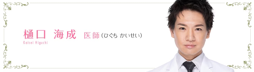ドクター写真