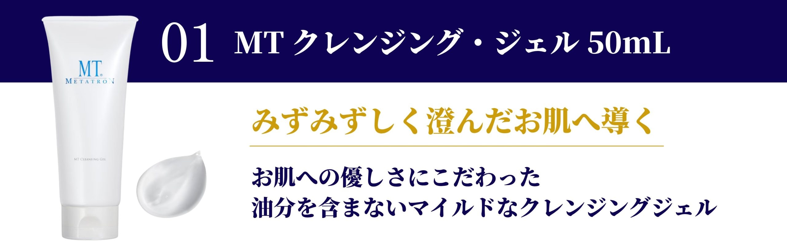 MTメタトロン プレミアムコフレ2026｜限定セットの内容・価格・発売日