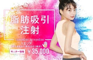 脂肪吸引注射			