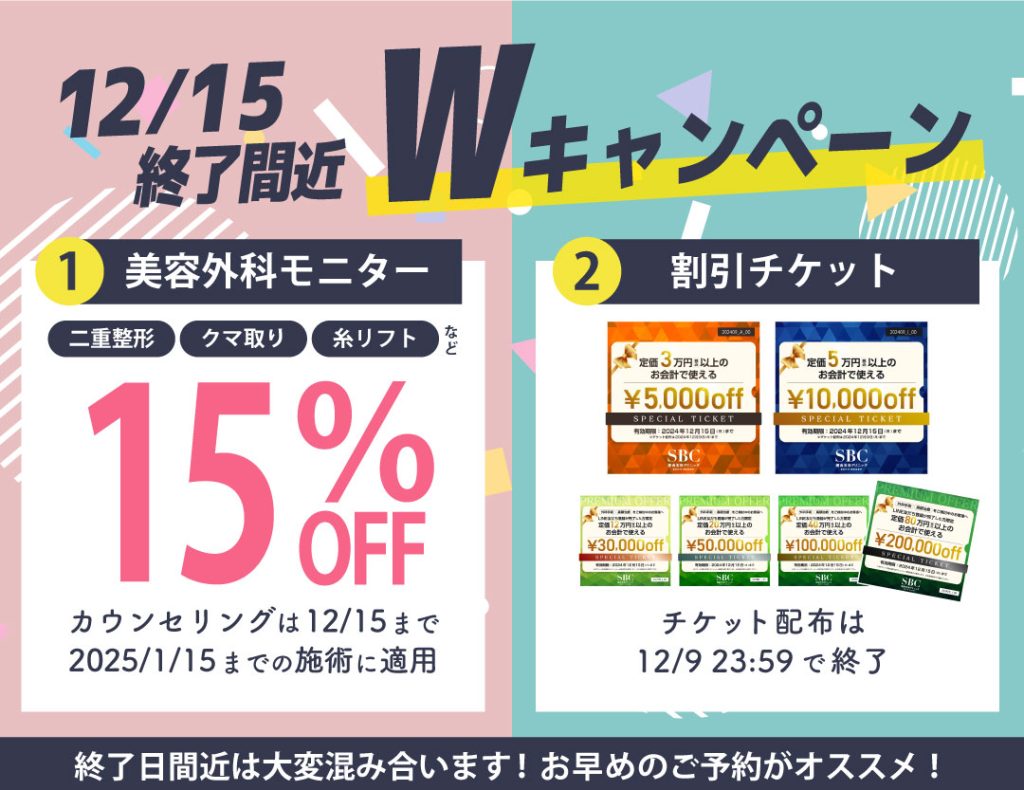 最終日迫る】12/15までのキャンペーン！ - 八王子院