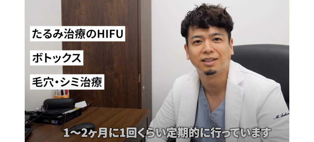 先生が普段受けている施術はなんですか?