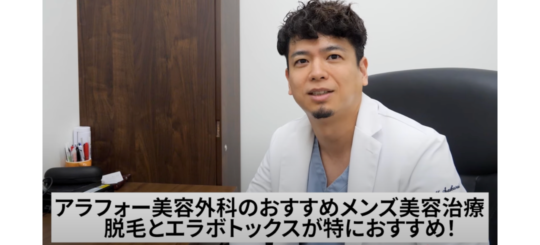 アラフォーメンズにおすすめしたい治療はズバリ?