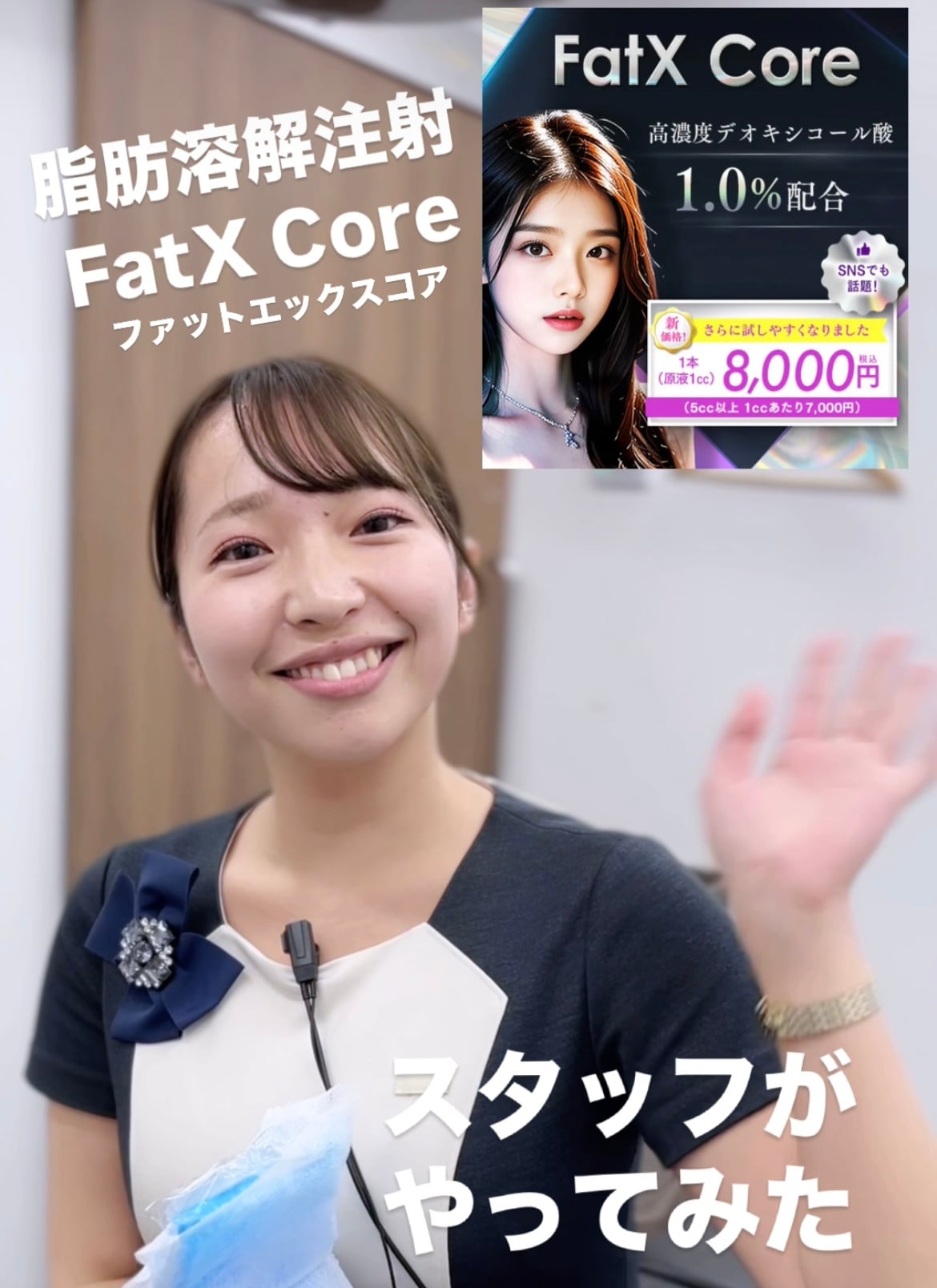 早速受けてみた