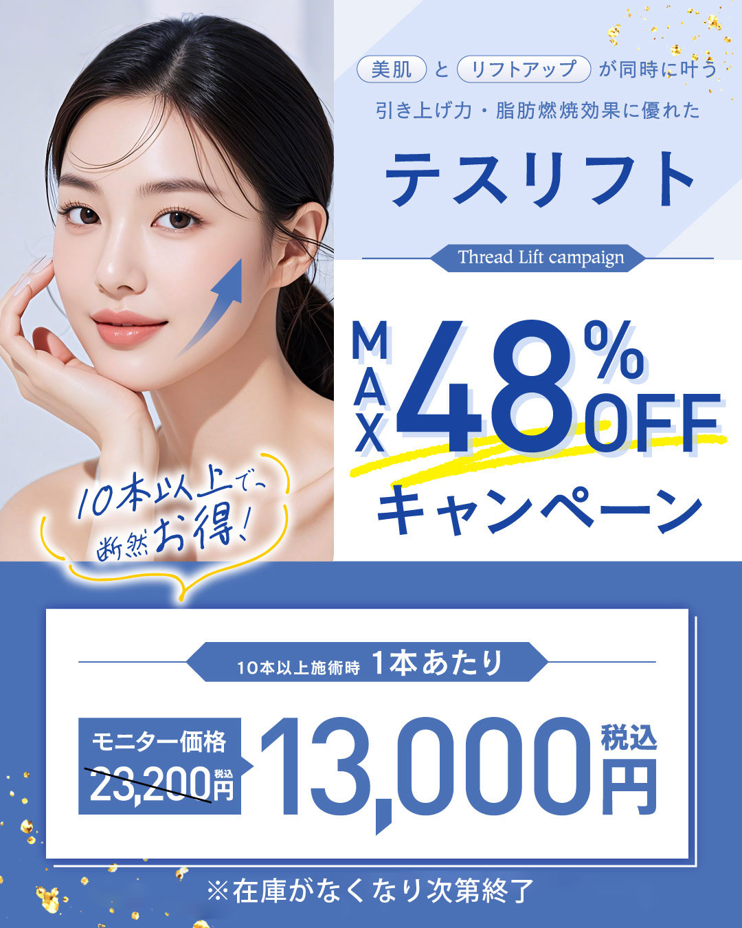 テスリフト