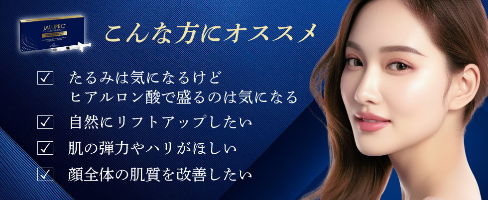 どんな施術?