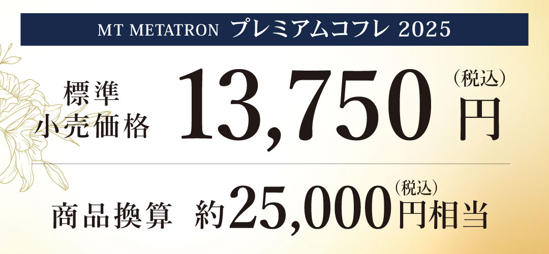 料金はこちら