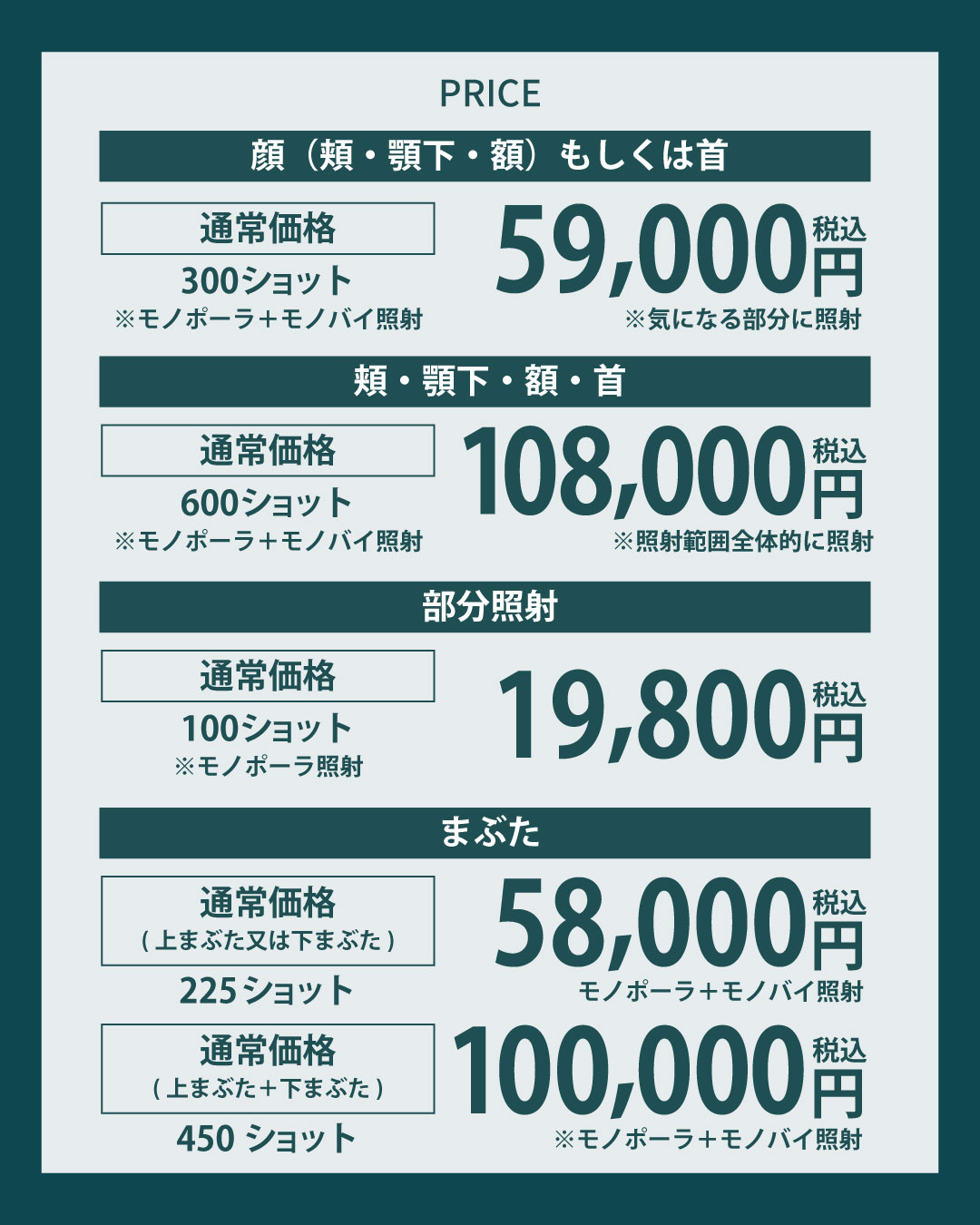 料金はこちら