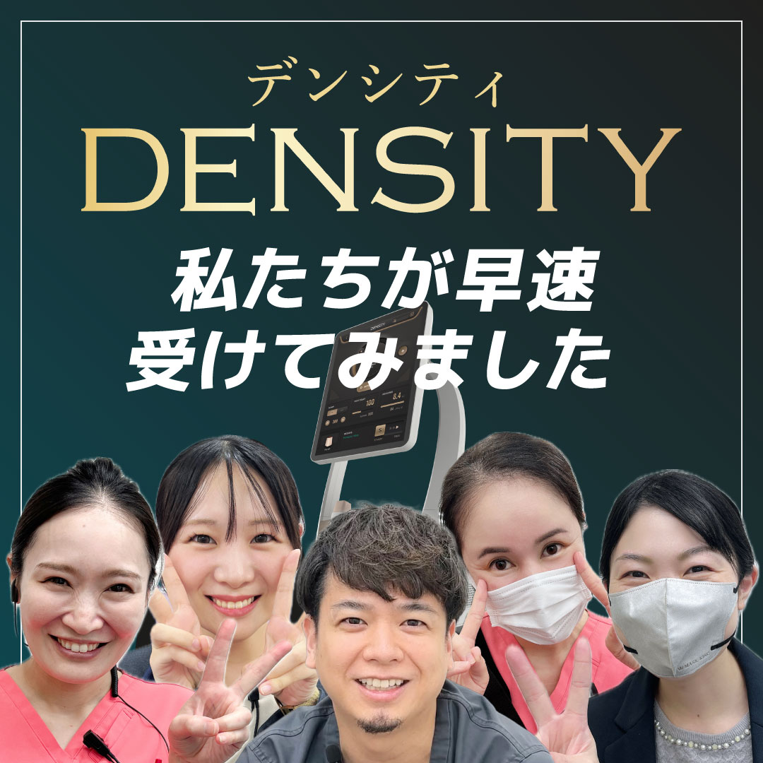 八王子でデンシティならSBC一択！私たちも受けてみました！