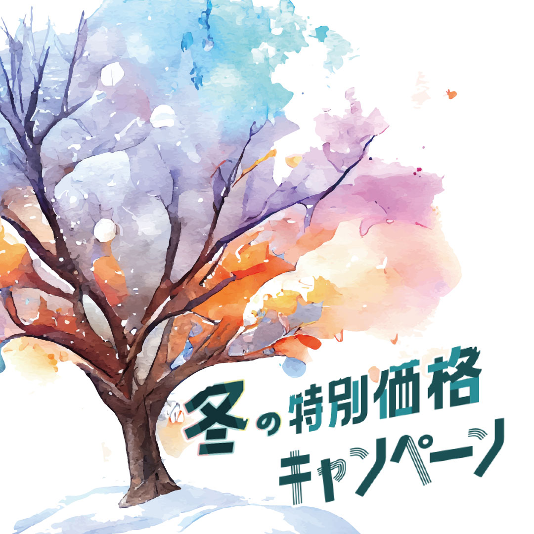 【12月のキャンペーン】ヒアルロン酸・クルスカ・ブラックピールがお得!