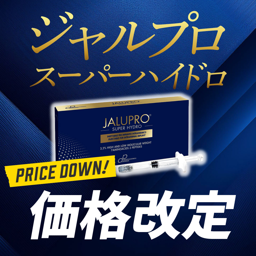 【価格改定】ジャルプロスーパーハイドロで肌育・たるみ対策
