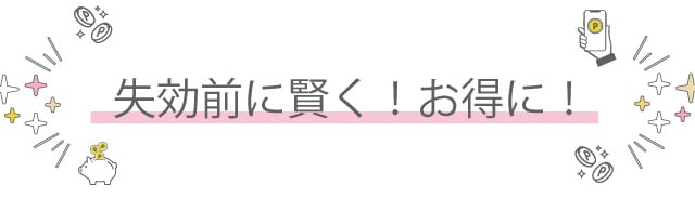 ポイントはMYSBCで要Check