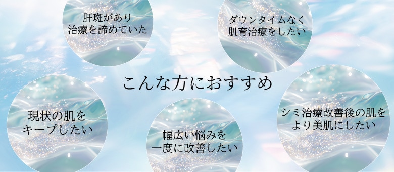 フォトジェネシス®が合う人はどんな方？