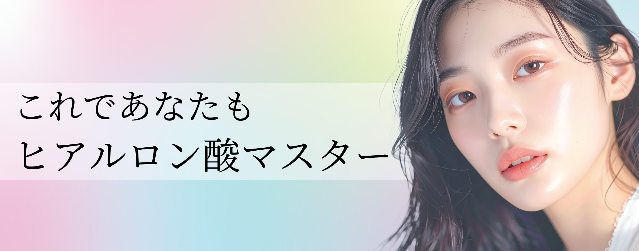 人気なヒアルロン酸は種類がいっぱい？