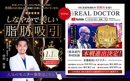 福岡で人気!博多院院長仲村医師が選ばれる理由