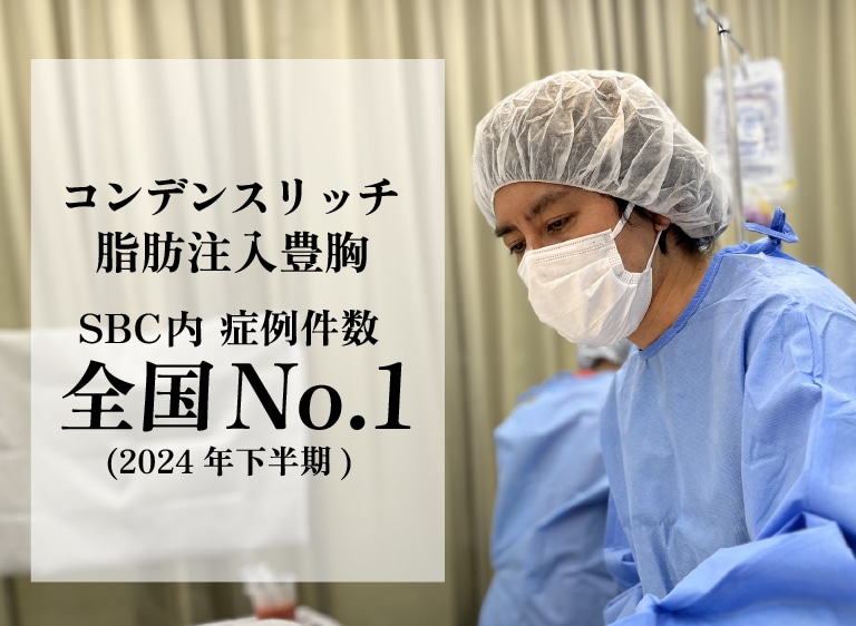 豊胸のスペシャリスト仲村院長