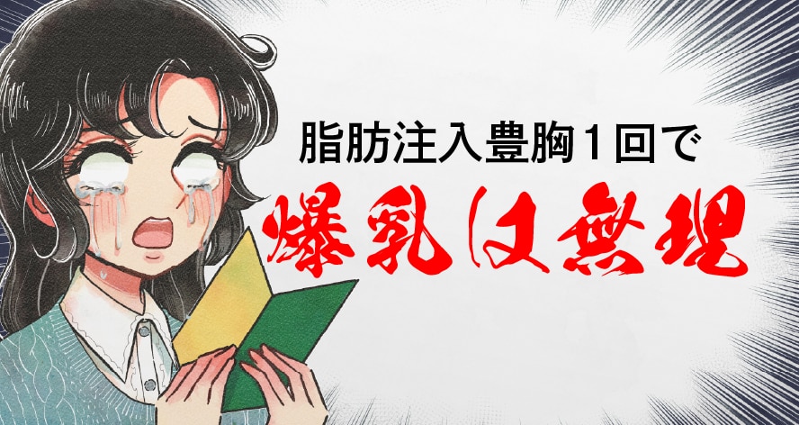 デメリット:定着率やサイズアップの限界