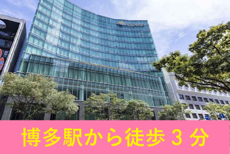 JR博多駅（筑紫口）から徒歩3分という好立地