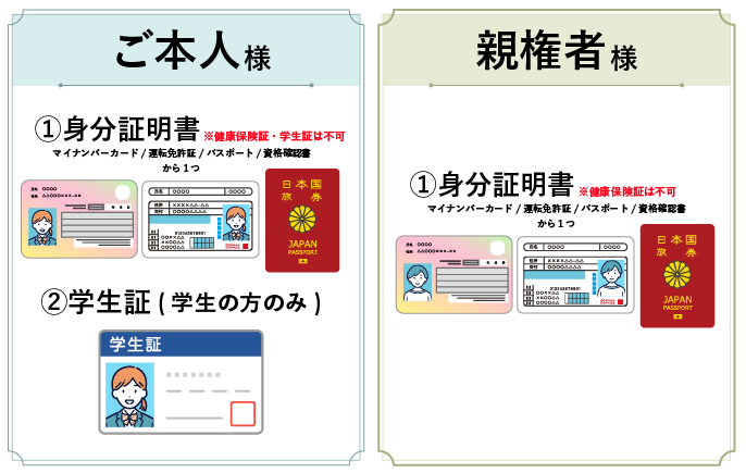 カウンセリング時に必要な持ち物