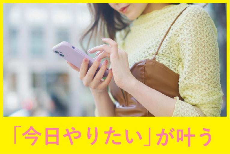 当日手術OK！「今日変わりたい」が叶うスピード感<br />
