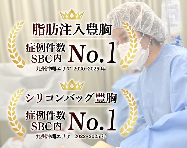 九州・沖縄エリア5年連続症例数No.1の実績<br />
