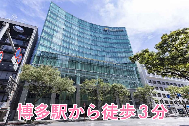 JR博多駅筑紫口から徒歩3分という好立地