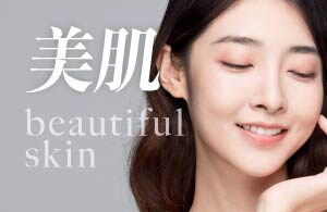美肌治療でツヤ肌に