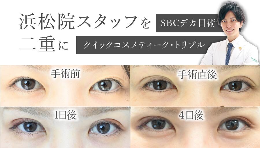 スタッフにも選ばれる