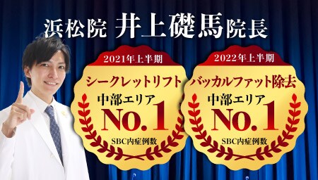 スタッフHが指名したのは浜松院の井上礎馬院長！<br />
