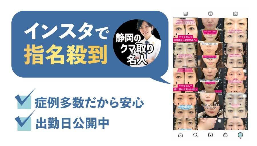 「Instagramを見た」と指名殺到