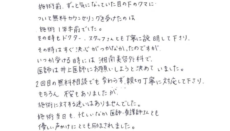 30代女性