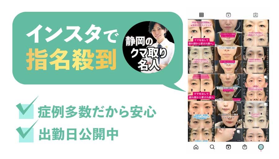 「Instagramを見た」と指名殺到