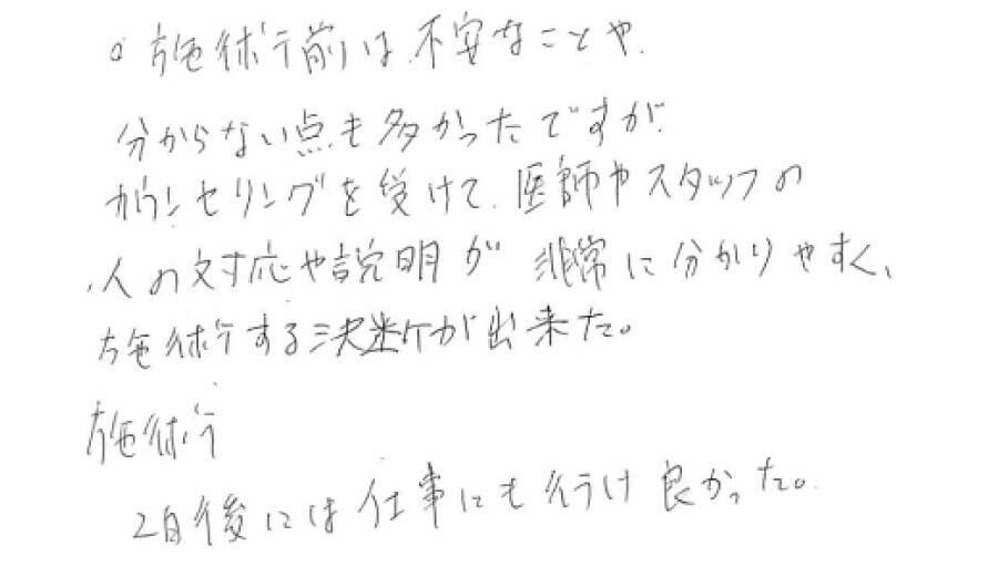 30代男性