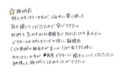 20代女性