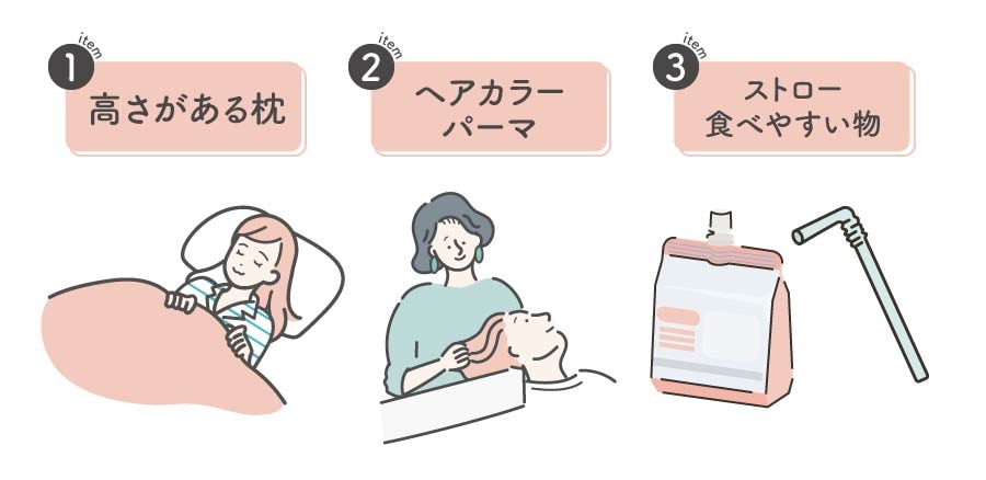 食事・寝具・カラーなど術後を楽にするポイント