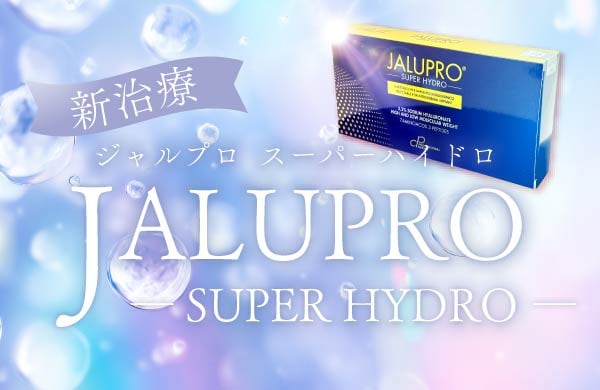 ジャルプロ スーパーハイドロ