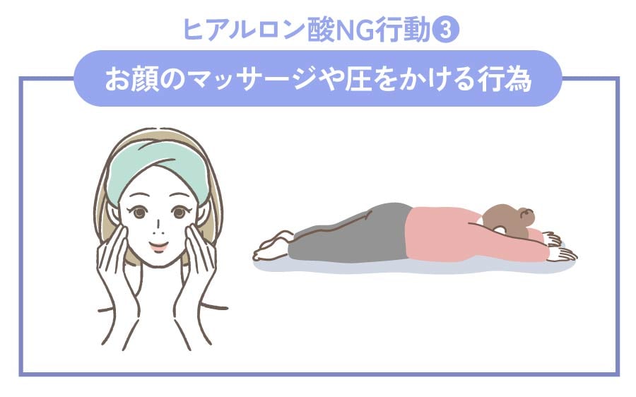 NG行動③ お顔のマッサージや圧をかける行為