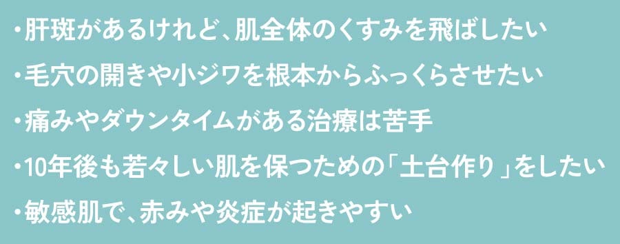 フォトジェネシスで叶える理想の肌