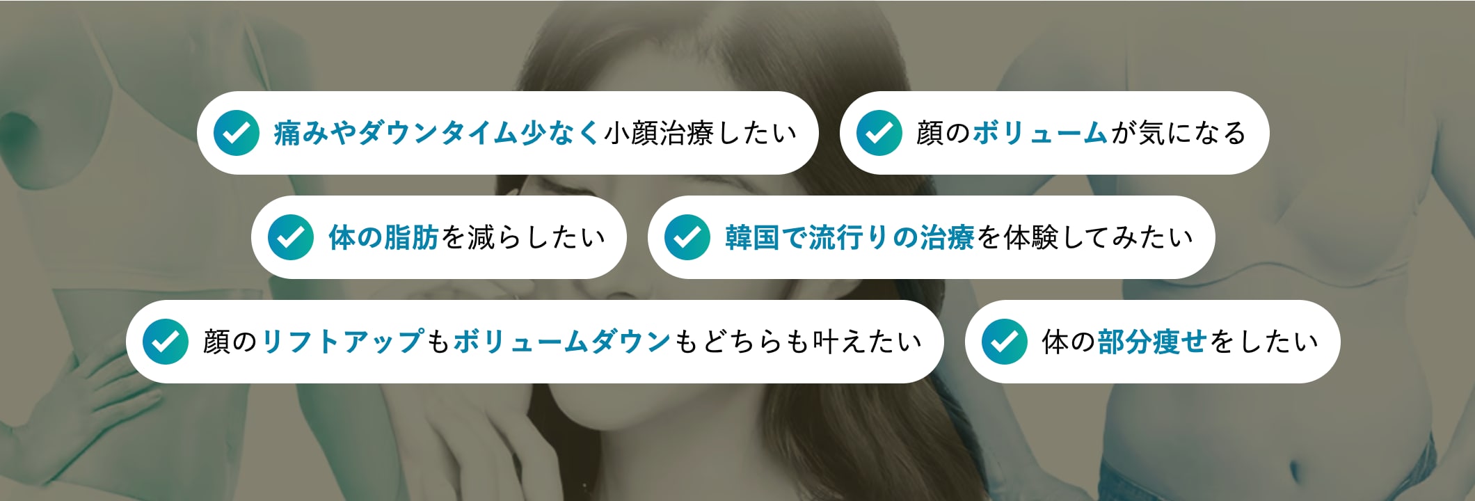 オンダリフトで叶える理想のお顔