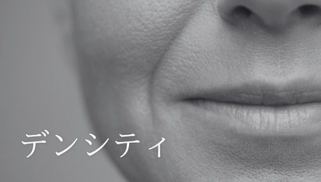 【デンシティ】で切らずに引き締め・たるみ治療