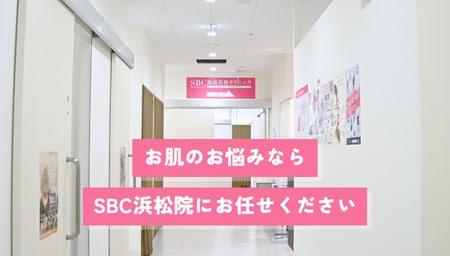 浜松院のドクター紹介・強み