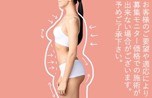 形成外科専門医による”繊細かつしっかり吸い取る”脂肪吸引