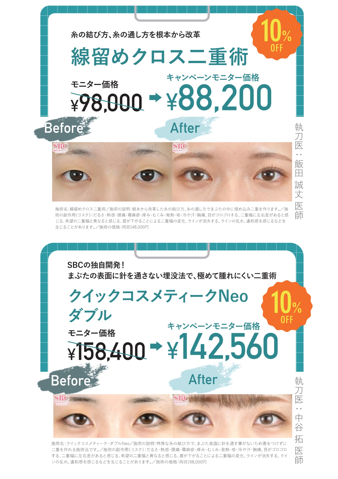 埋没法二重