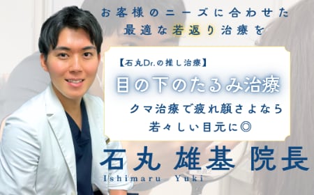【自然な若返りは橋本院で🌱】
