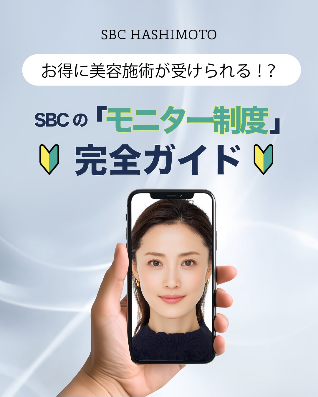 カウンセリング時の不安を解消！モニター制度って？？
